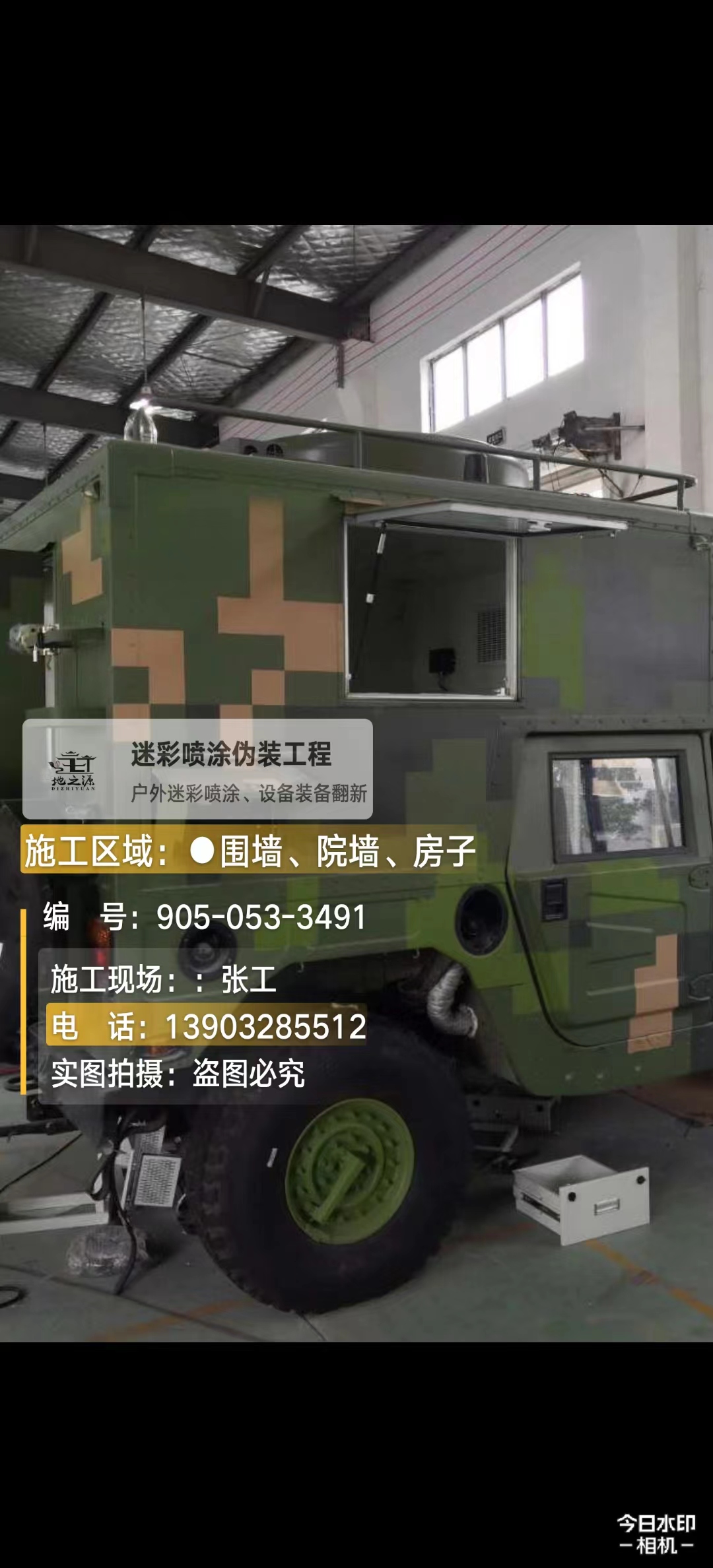 江北  这份外墙迷彩漆施工报价清单按 “项目明细 